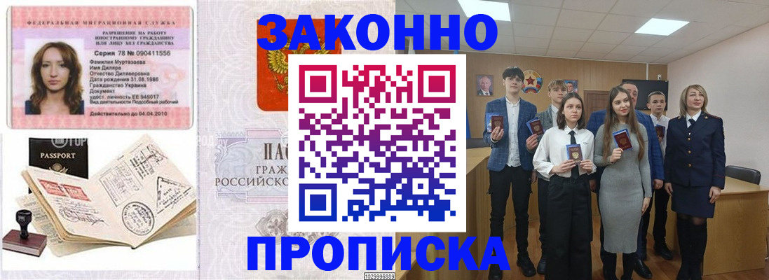временная регистрация надежно в Сертолово