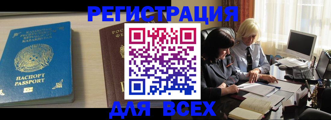 временная регистрация госуслуги в Сертолово