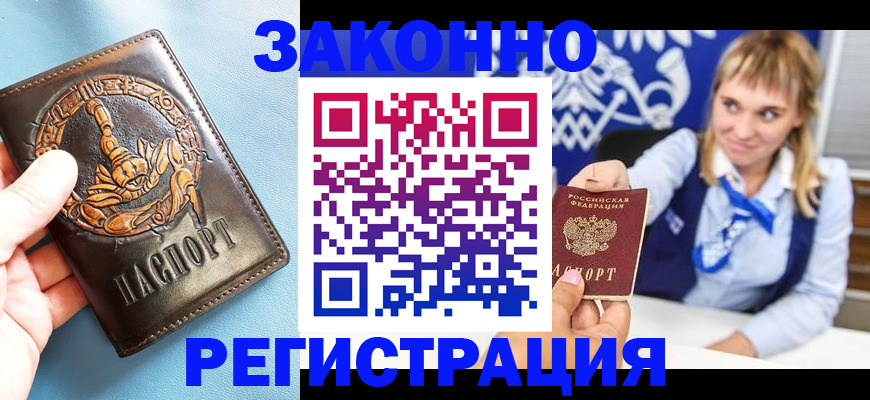 где прописаться в Сертолово