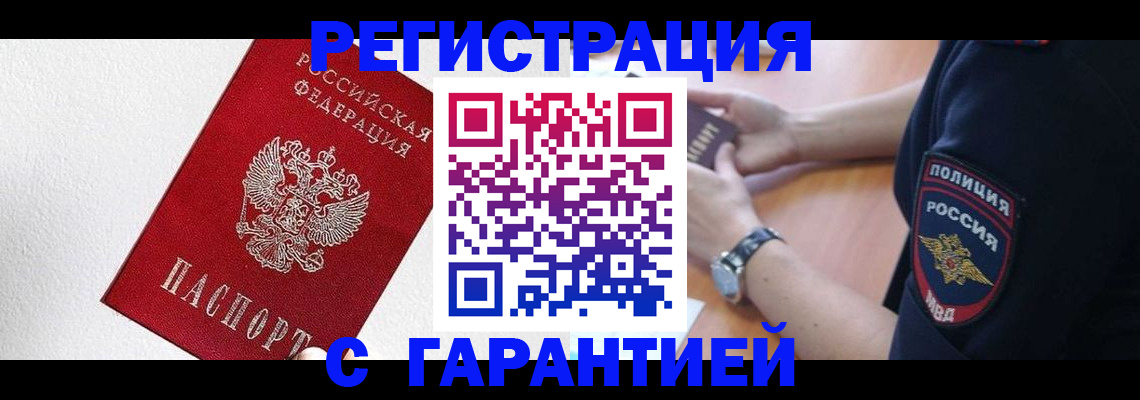 временная регистрация надежно в Сертолово