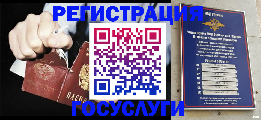 временная регистрация купить в Сертолово